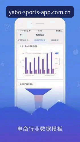 2026雅博体育iOS下载全流程详解